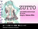 【歌ってみた】「ｵﾄｺですがZUTTO歌いたくなりましたw」＠とらねこ