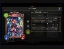中級者がいくシャドウバース実況　鋼鉄の反逆者10パック開封　part9