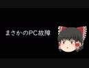 【FTD】帝国よ紹介せよ！！Part12【ゆっくり実況】