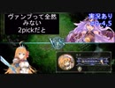 【shadowverse】Master帯の初心者2pick　#9-4・5【実況あり】