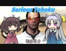 【Serious Sam 3】シリアスとーほく その３０（終）【VOICEROID実況】