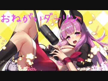 【宇森ひなこ】おねがいダーリン【あにまーれ】