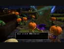 【実況】世界を壊し、世界を創造し、世界を壊すpart16【DQB2】