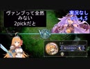 【shadowverse】Master帯の初心者2pick　#9-4・5【実況なし】