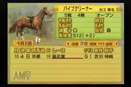【実況】ウイニングポスト5 #40
