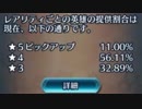 【ゆっくり実況】if好きのまったりFEH part111 闇が深いユンヌ狙い神階ガチャ その1