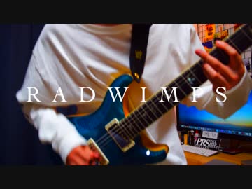 [RADWIMPS] ます。 ギターで弾いてみた