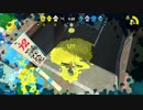 【Splatoon2】ローラーカンスト勢によるガチマッチpart90【ウデマエX】