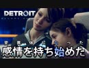【外国人実況】そして、変異体になった【Detroit：Become Human】＃5
