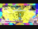 題名のないSplatoon２ Voiceroid Draft Cup2　予選SCP-Z対次回投稿→ASAP