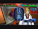 【三国志大戦】好きな武将で楽しむpart31 【五州】