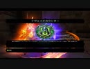 【Darksiders II】日本語化MODを導入しました。Part25【ゆっくり実況プレイ】