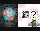 続エリーゼが出るまで＊142【神階ユンヌガチャ（前編）など】