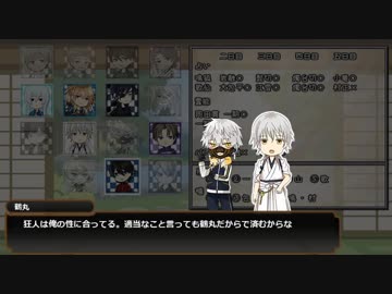 【刀剣人狼】燭台切と16人村・悪女人狼楽しい夜会話