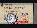 【大神絶景版】ちょい毒舌ONEちゃんは大神　第六回【Cevio実況プレイ】