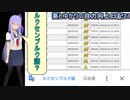 【DDR】葵とゆかりの自力向上日記21～A20とプルファスと～