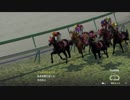 【実況無し】普通にウイニングポスト９を遊ぶ♯02～弥生賞でVSイブキマイカグラ～