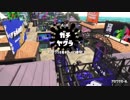 [スプラトゥーン2]B帯がキャリーしてもらうリグマ