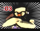 【大神】天照さぬ内から大神【Part03】