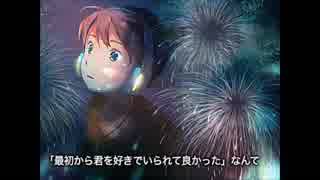 音痴な僕がFire◎Flowerを頑張って歌った結果...