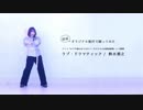 初投稿【ほぼオリジナル振付】かぐや様は告らせたい～天才たちの恋愛頭脳戦～ 鈴木雅之 ラブ・ドラマティック 踊ってみた【おさや】
