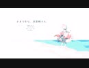 【黒田十一】さようなら、花泥棒さん【UTAUカバー】