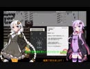 結月ゆかりと紲星あかりの入国審査Papers,Pleaseアカリトツカに栄光あれPART９【VOICEROID実況】