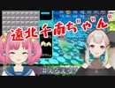 エルフのえる「遠北千南ち"ゃ"ん"!!!(断末魔)」