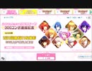 【無課金】うたの☆プリンスさまっ♪ Shinig Live 【１日一回無料11枚撮影】