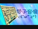 【電子音泉】水の音をガチで耳コピしてみた【Synth 1】