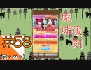 #58【けもフェス】フェスティバル会場からこんにちは【つみき荘】