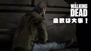 毎日投稿【TWDS2】#4 ポンコツ前作主人公、あの世から大事なあの子を見守る。【EP4 崩れゆく中で】