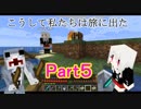 【マインクラフト】海底でほのぼのマインクラフト！Part５【ころ助】