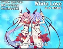 【ヒメミコ】White Love【カバー】