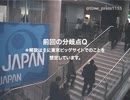 防災クイズ付き-2/3：東京ビッグサイト（東京国際展示場）東日本大震災 2011.3.11