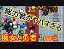 【魔女と勇者】不死身勇者と石化した魔女の旅―実況part5【任天堂switch】