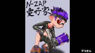 【実況】N-ZAP愛好家のガチマッチ　ウデマエX【Splatoon2】part88