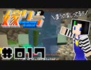 嫁クラ 017「ゾンホイを作ろうと思ったら…」
