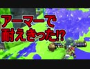 【日刊スプラトゥーン2】ランキング入りを目指すローラーのガチマッチ実況Season11-29【Xパワー2169ホコ】ダイナモローラーテスラ/ウデマエX/ガチホコ