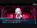 【実況】今更ながらFate/Grand Orderを初プレイする！　徳川廻転迷宮大奥7