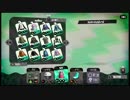 ブキ、ギア全部ランダムでも余裕でしょ！【スプラトゥーン2実況】
