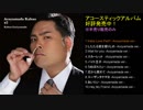 【ゴリ山田カバ男】Kaba Love Part1【モヤさま出演】