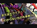 【スマブラSP】　灯せ！仲間の灯火！　Part４８