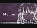 アセプロ #01 「メビウスの契約」【オリジナルMV】