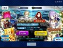 FGOプロテアガチャをひいてみた