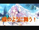 【実況】あいりすミスティリア！初見プレイ Part102