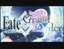 【MAD】永世のクレイドル【FateGO】