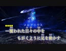 【ニコカラ】メルクリウス《傘村トータ》(Off Vocal)