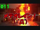 【夫実況！？】冒険しながら西島秀俊制作！【ポータルナイツ】part11