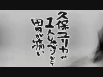 久保ユリカが１人しゃべりなんて胃が痛い　最終回(2019.03.28)【反省会付】